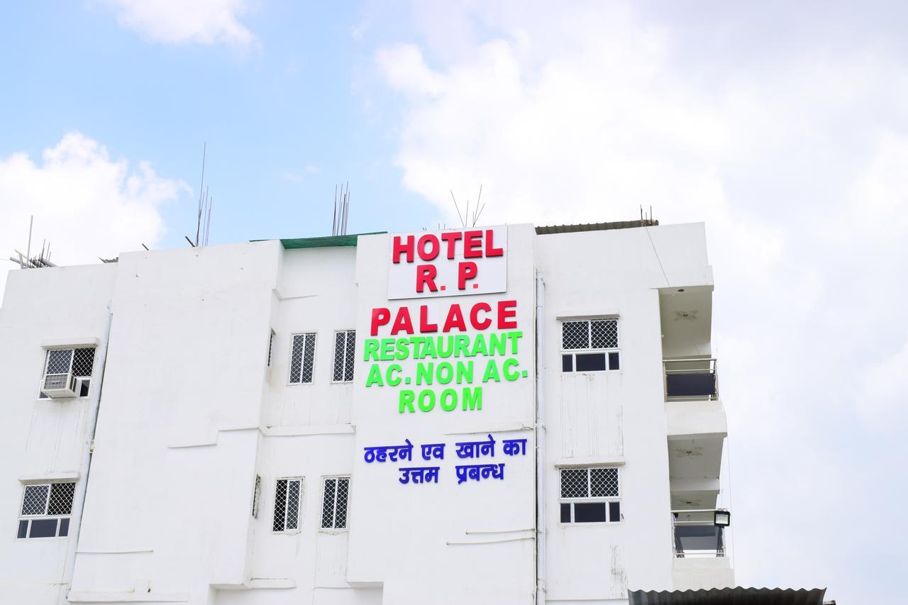Hotel Rp Palace Patna  Luaran gambar